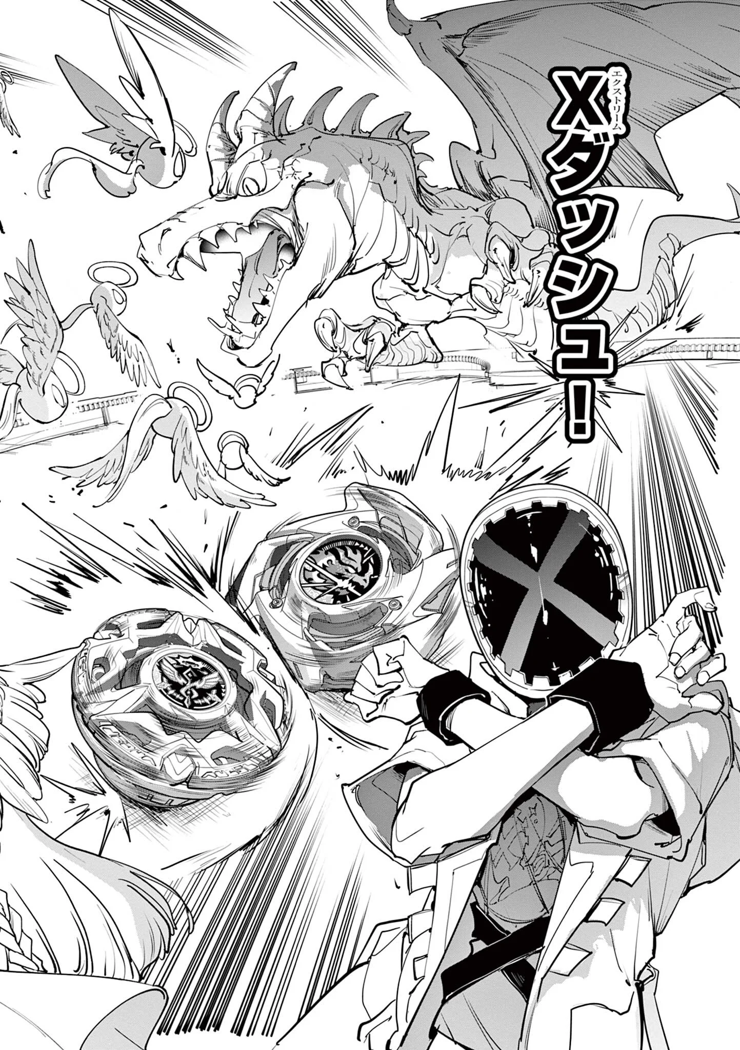 ベイブレードエックス 第38.2話 - Page 7