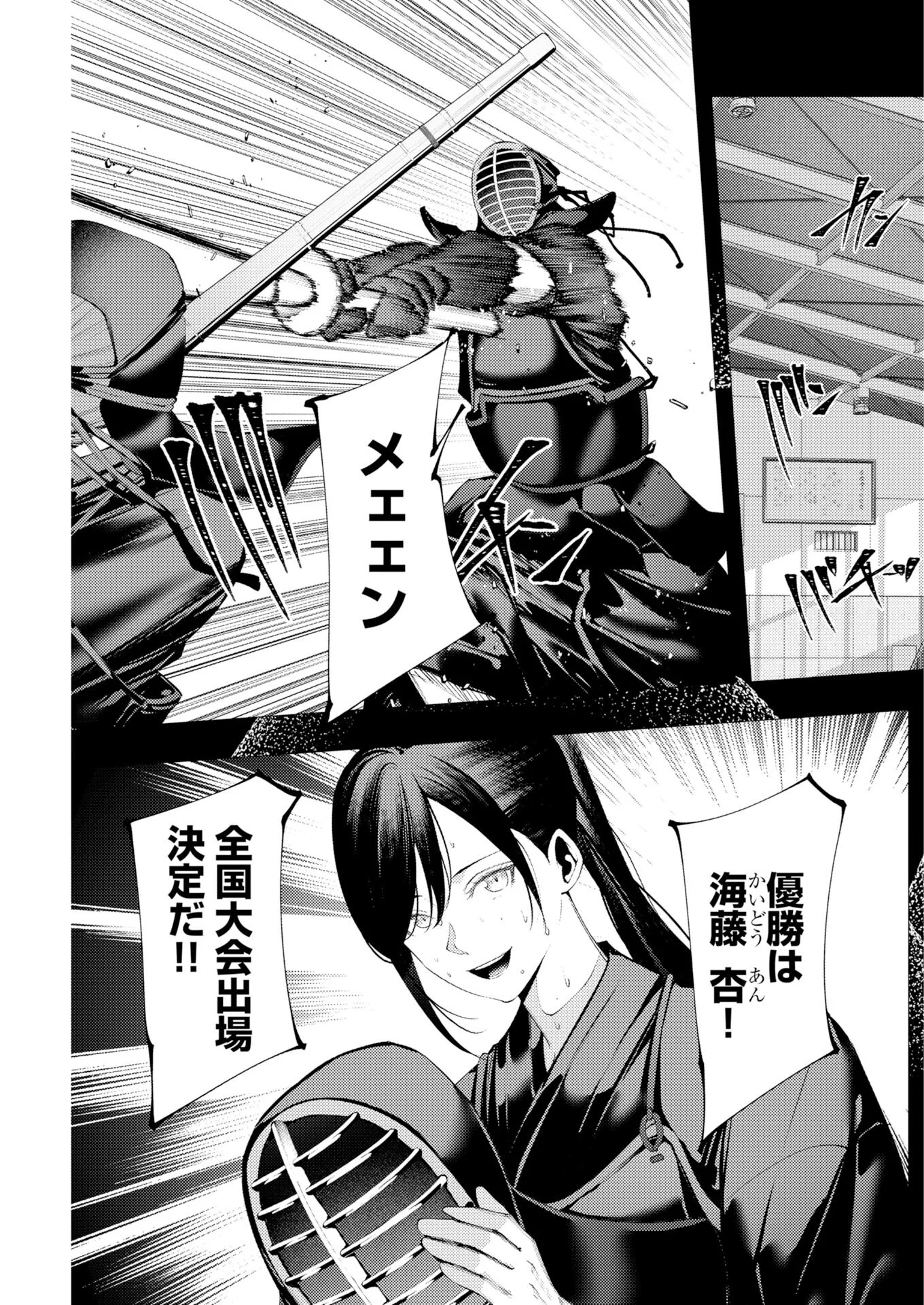 シリアルキラー異世界に降り立つ 異世界バトルロイヤル 第22話 - Page 3