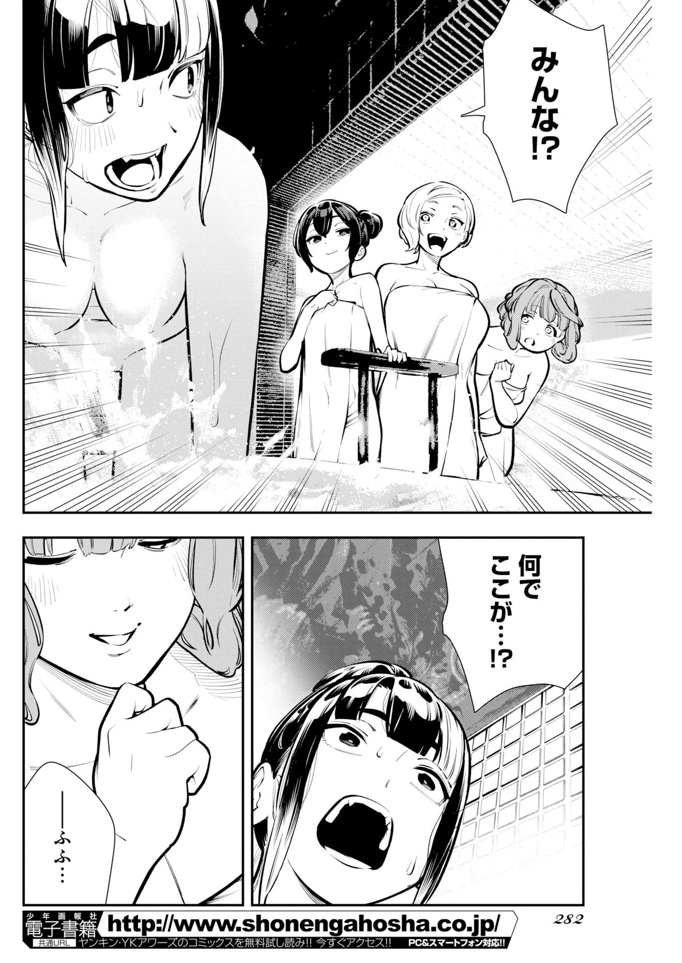 今日はもう上がります 第23話 - Page 6
