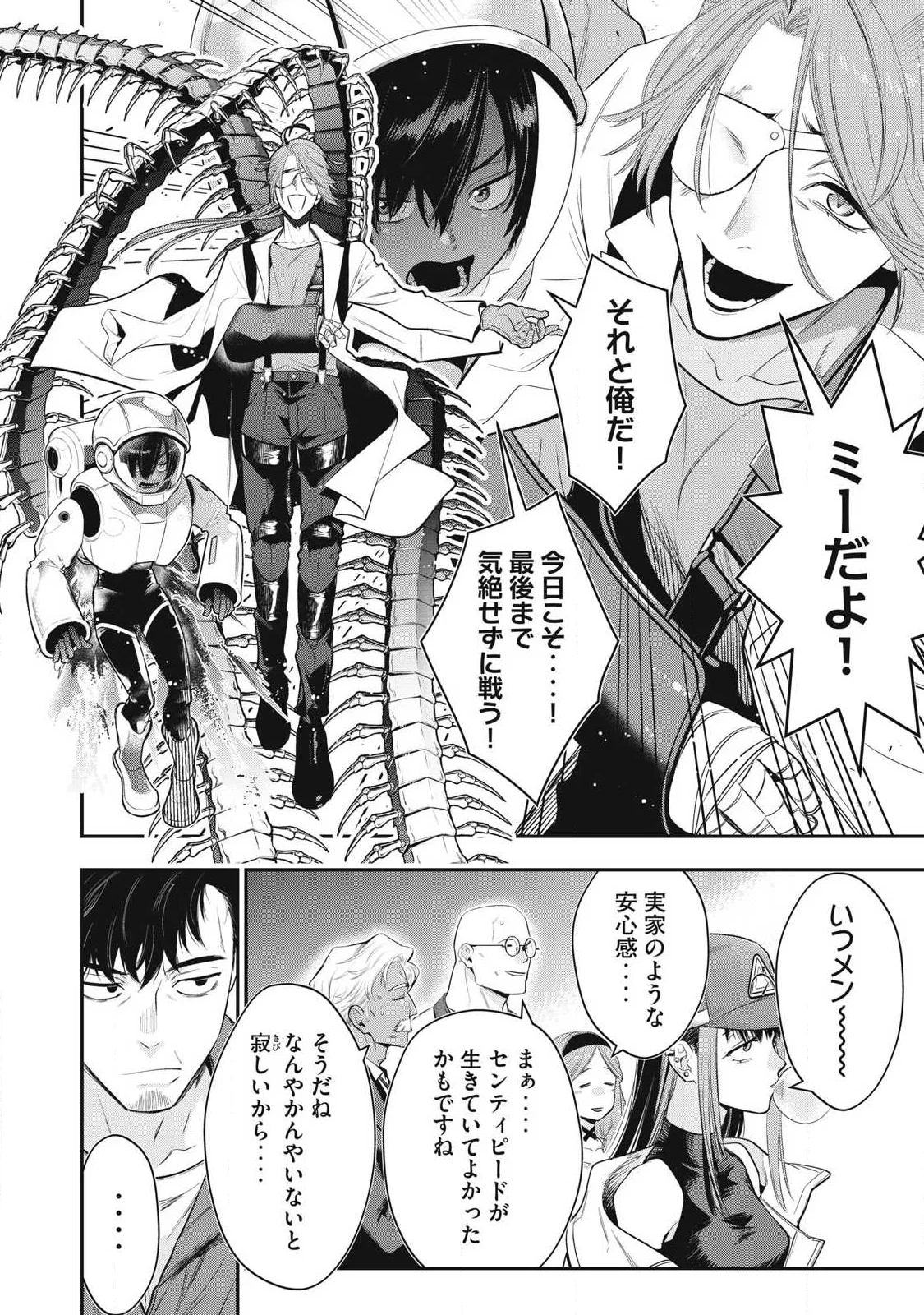 ゴールデンマン 第90話 - Page 14