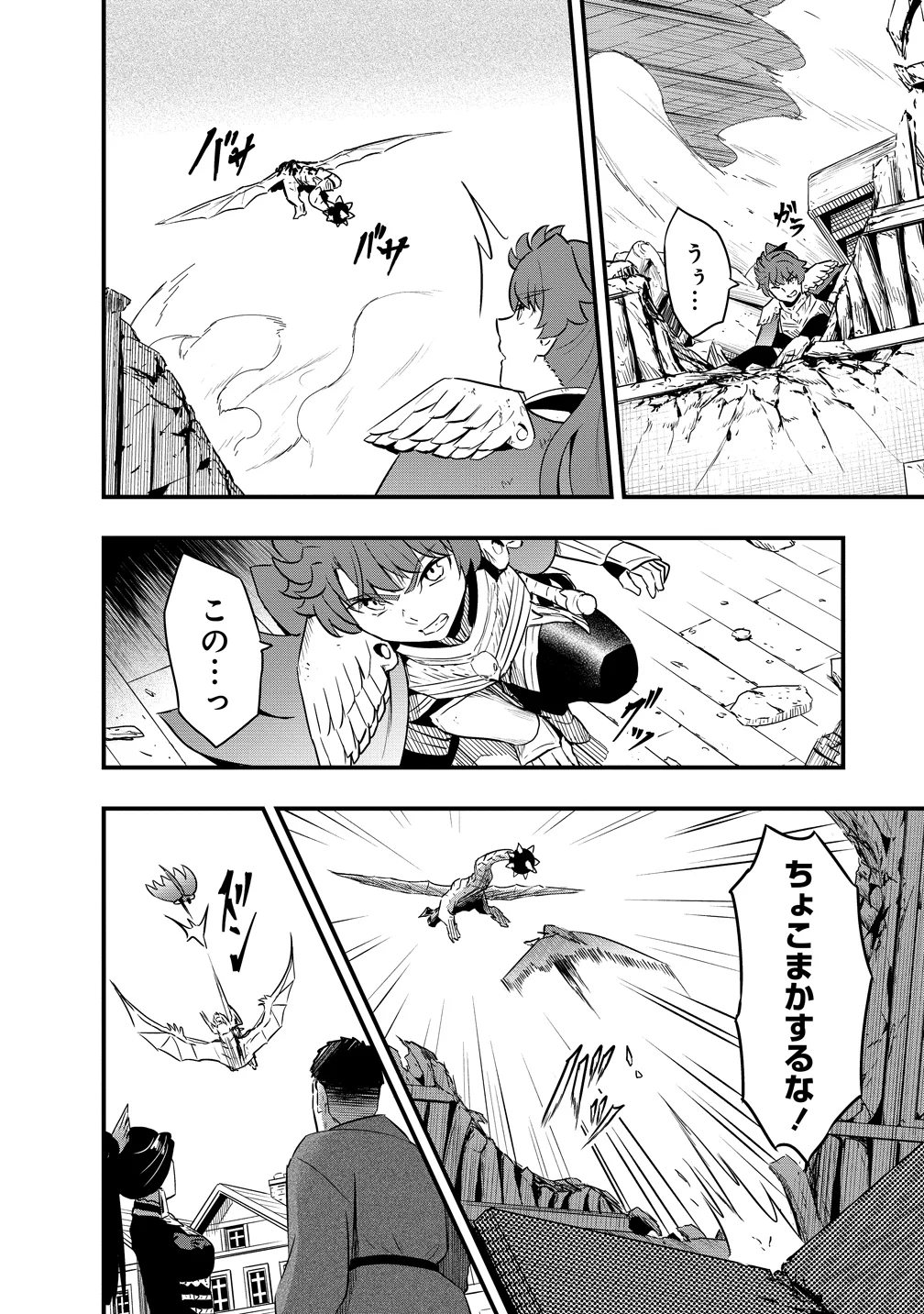 研ぎ士のおっさん、異世界を輝かす 第5話 - Page 18