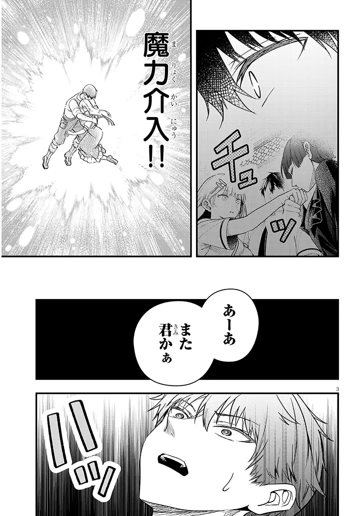 辺境モブ貴族のウチに嫁いできた悪役令嬢が、めちゃくちゃできる良い嫁なんだが 第17.1話 - Page 3