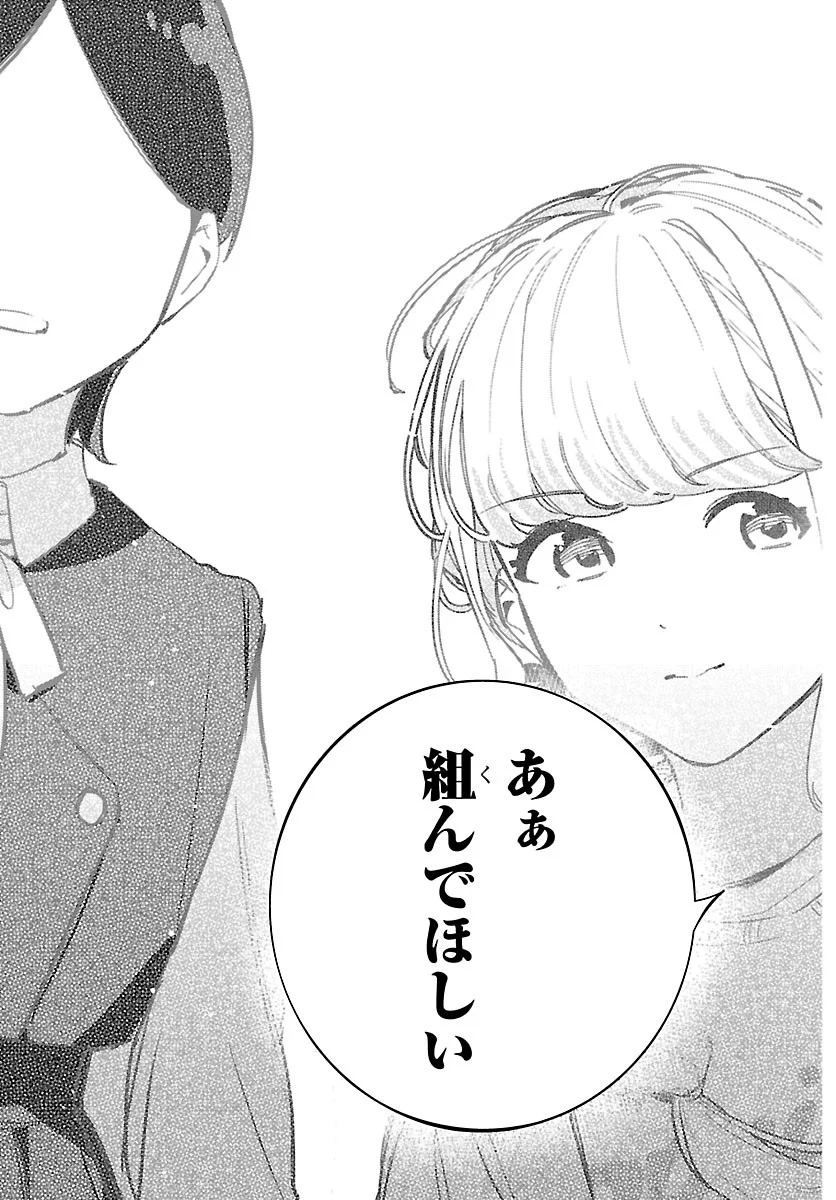 学園アイドルマスター 第63話 - Page 7