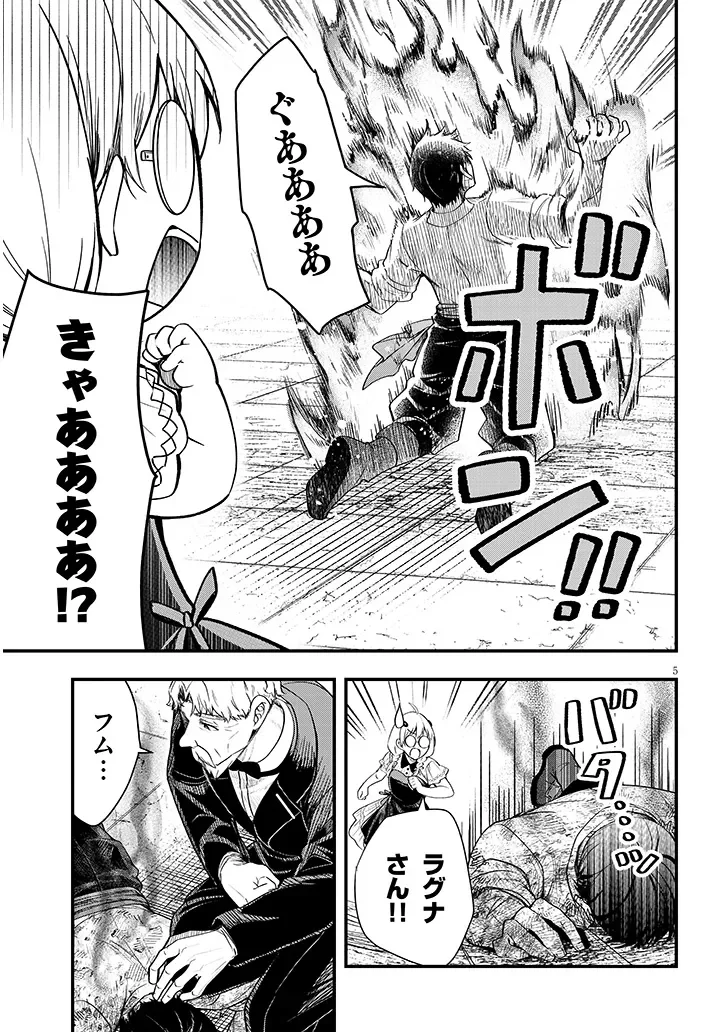 辺境モブ貴族のウチに嫁いできた悪役令嬢が、めちゃくちゃできる良い嫁なんだが 第17.1話 - Page 5