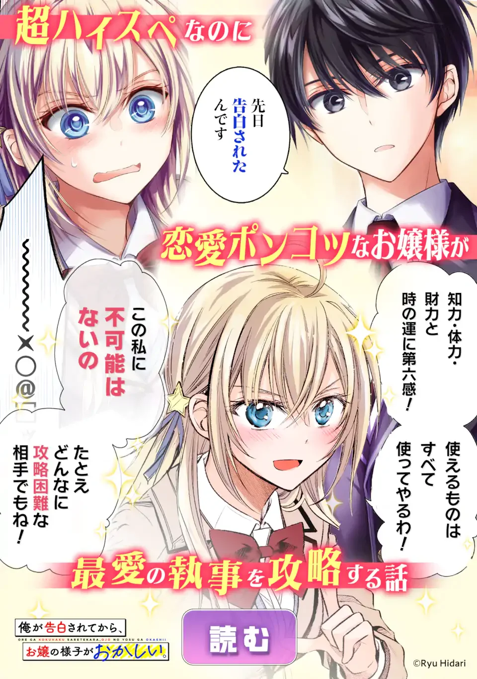 無防備かわいいパジャマ姿の美少女と部屋で二人きり 第14.3話 - Page 16