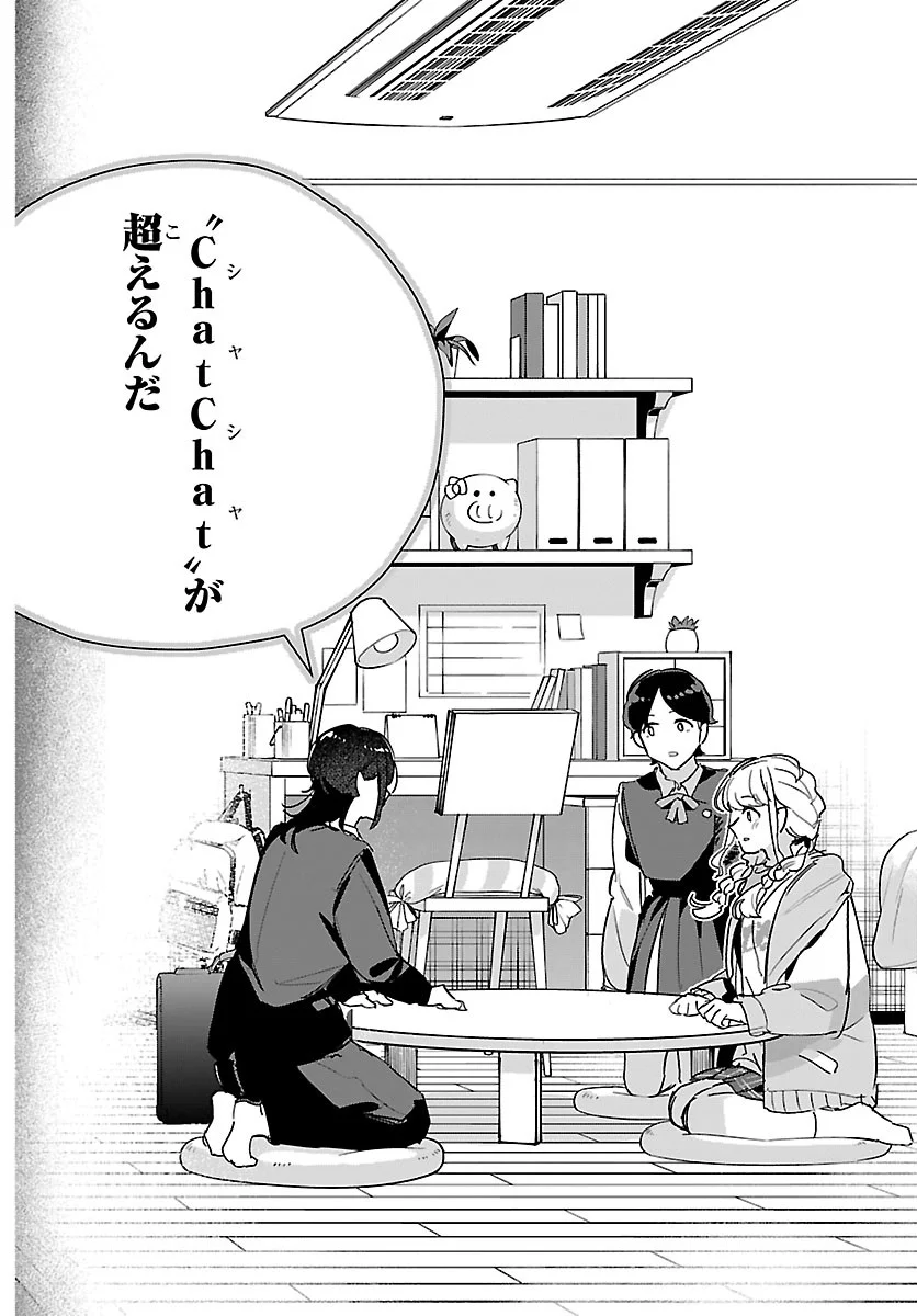 学園アイドルマスター 第63話 - Page 18
