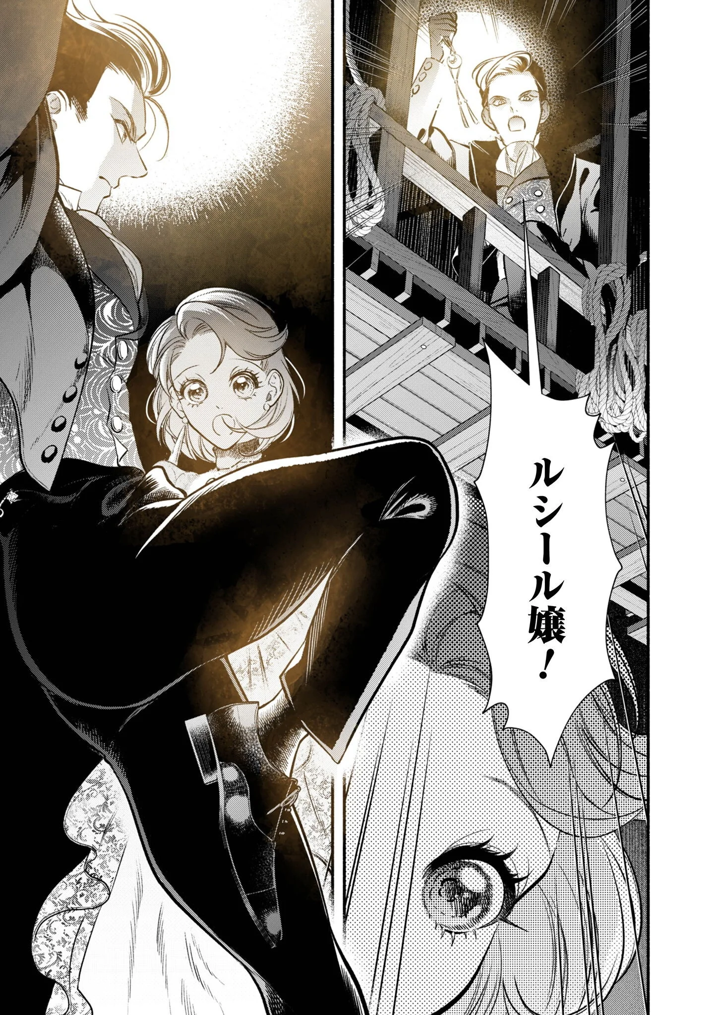 借金まみれの薬師見習いですが、銀行頭取の公爵家次男に愛されます 第1話 - Page 30
