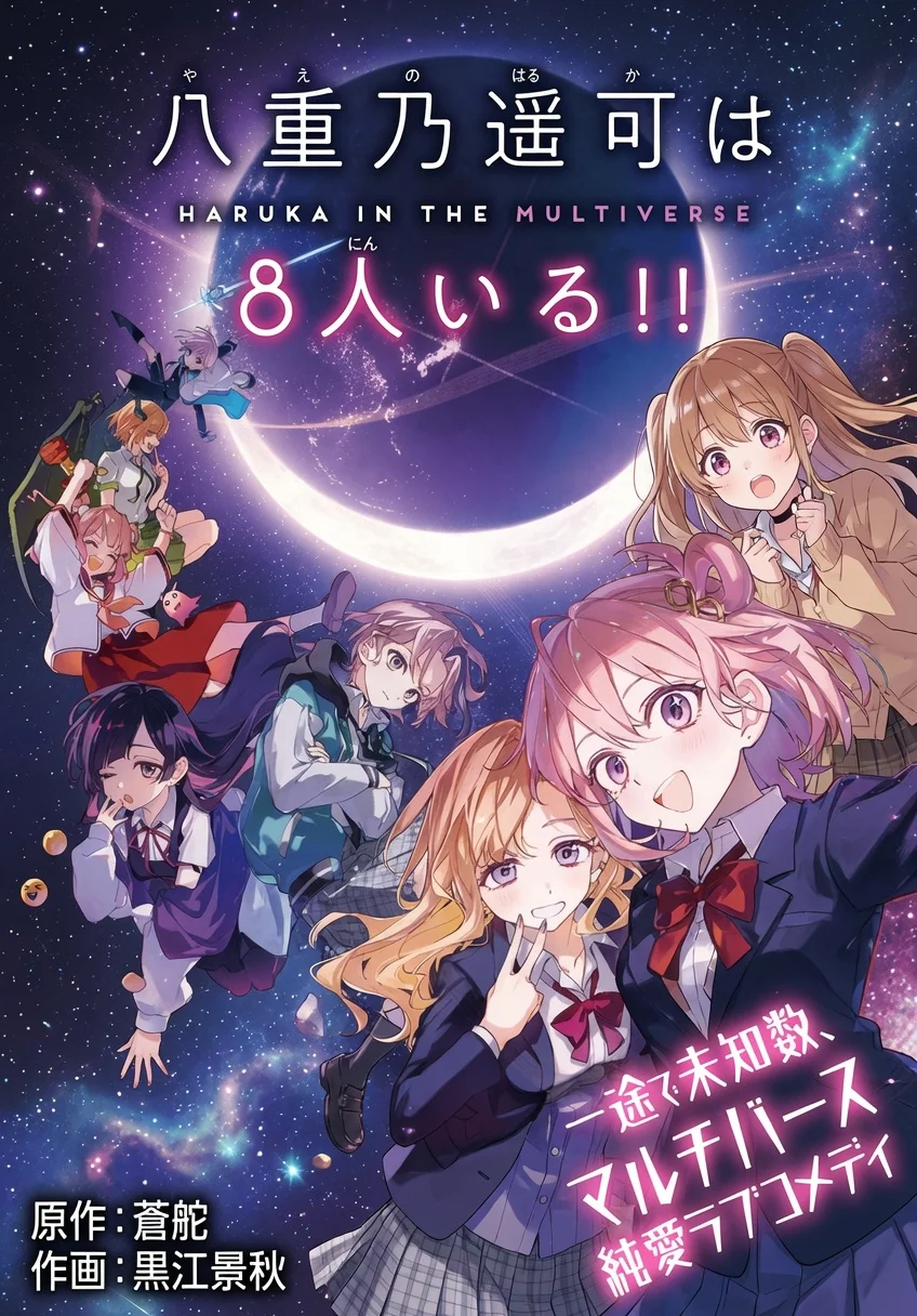 Yaeno Haruka Wa 8-nin Iru!!